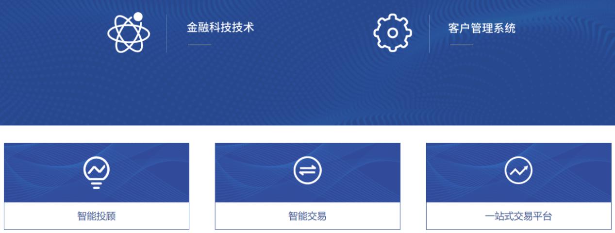 喜报丨艾德金融科技荣膺《经济通》「2020金融科技大奖」(图3)