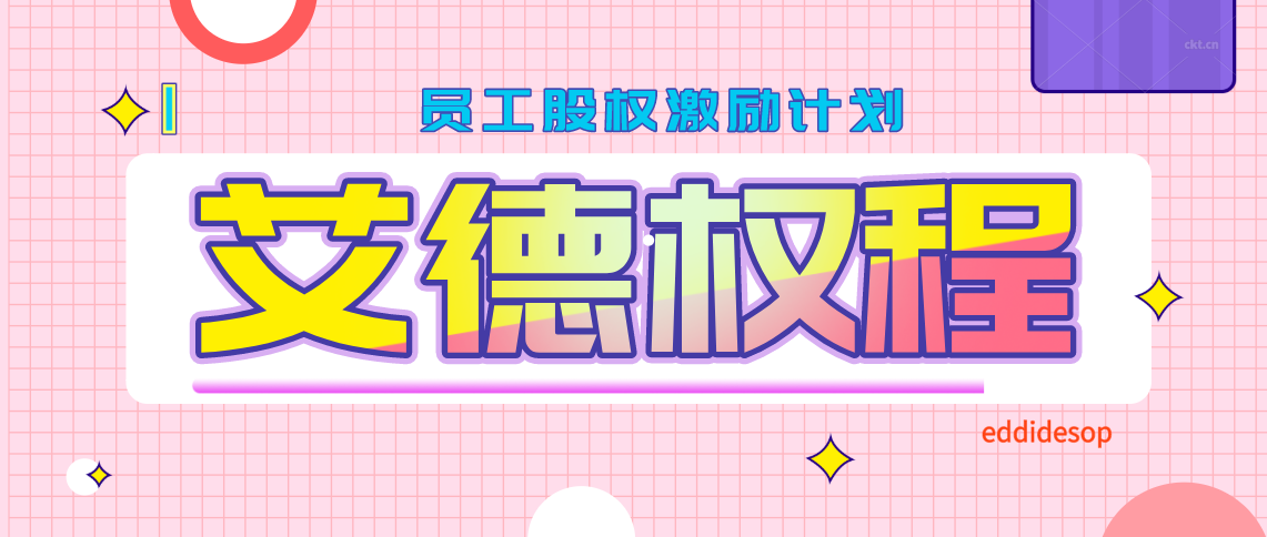 股权融资方案