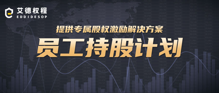 股权投资管理