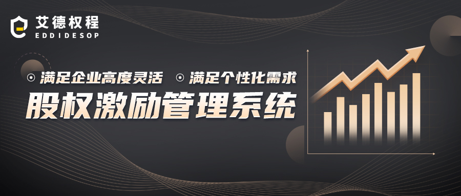 股权投资公司