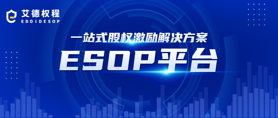 股权投资