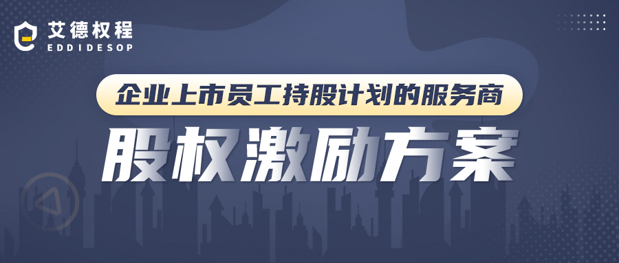 股权转让