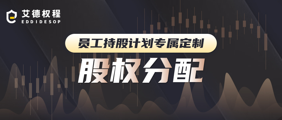 股权转让