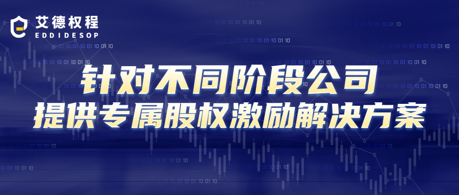 企业股权结构
