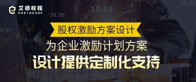 上市公司实施股权激励制度保障真的就只有税务重的问题吗？(图1)